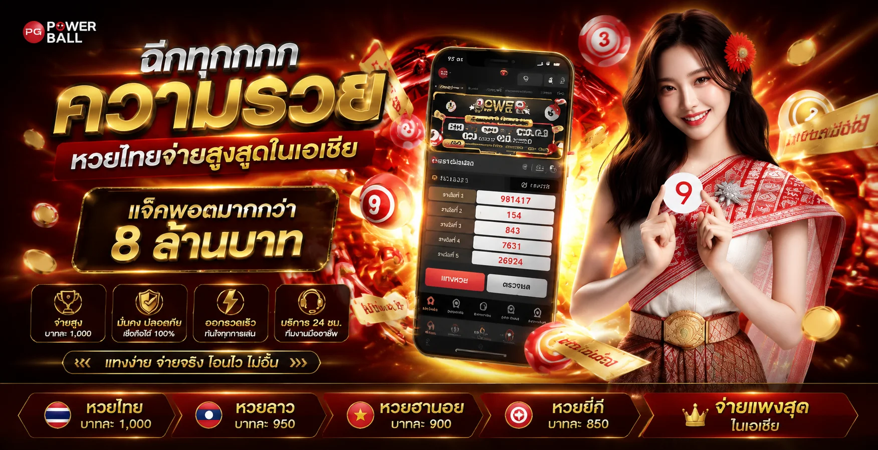 หน้าแทงหวยออนไลน์ AMB303 ครบทุกสำนักหวย